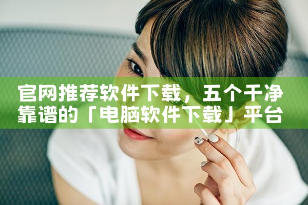 forward软件下载官网