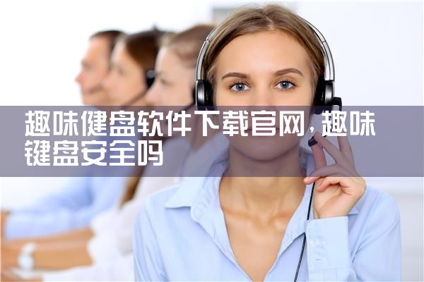悬赏平台正规的软件下载