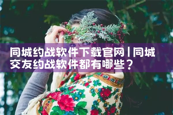 彩网软件下载官网