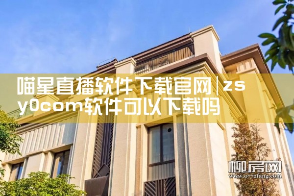 长海医院软件下载官网