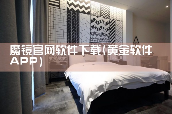 电脑软件下载官网