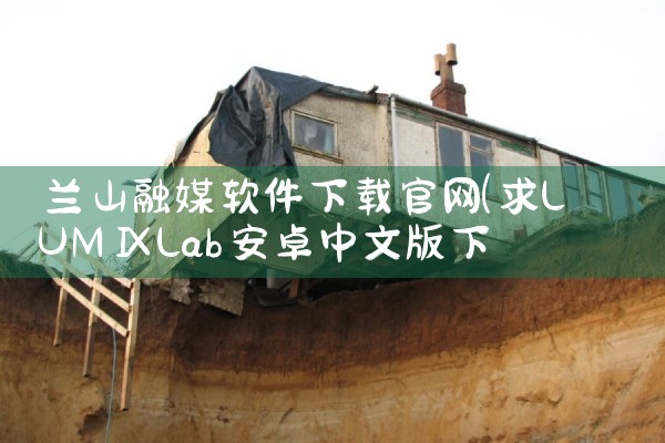 借贷平台在哪下载的软件