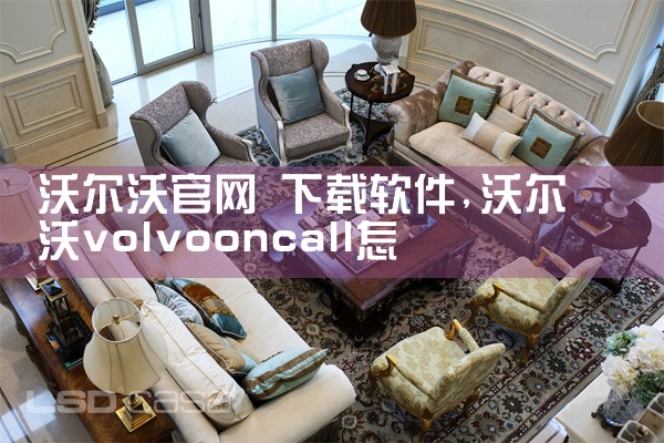 车载软件下载官网